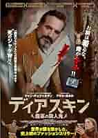 ディアスキン　鹿革の殺人鬼 DVD 81IvT+7NjLL._UF350,350_QL50_.jpg
